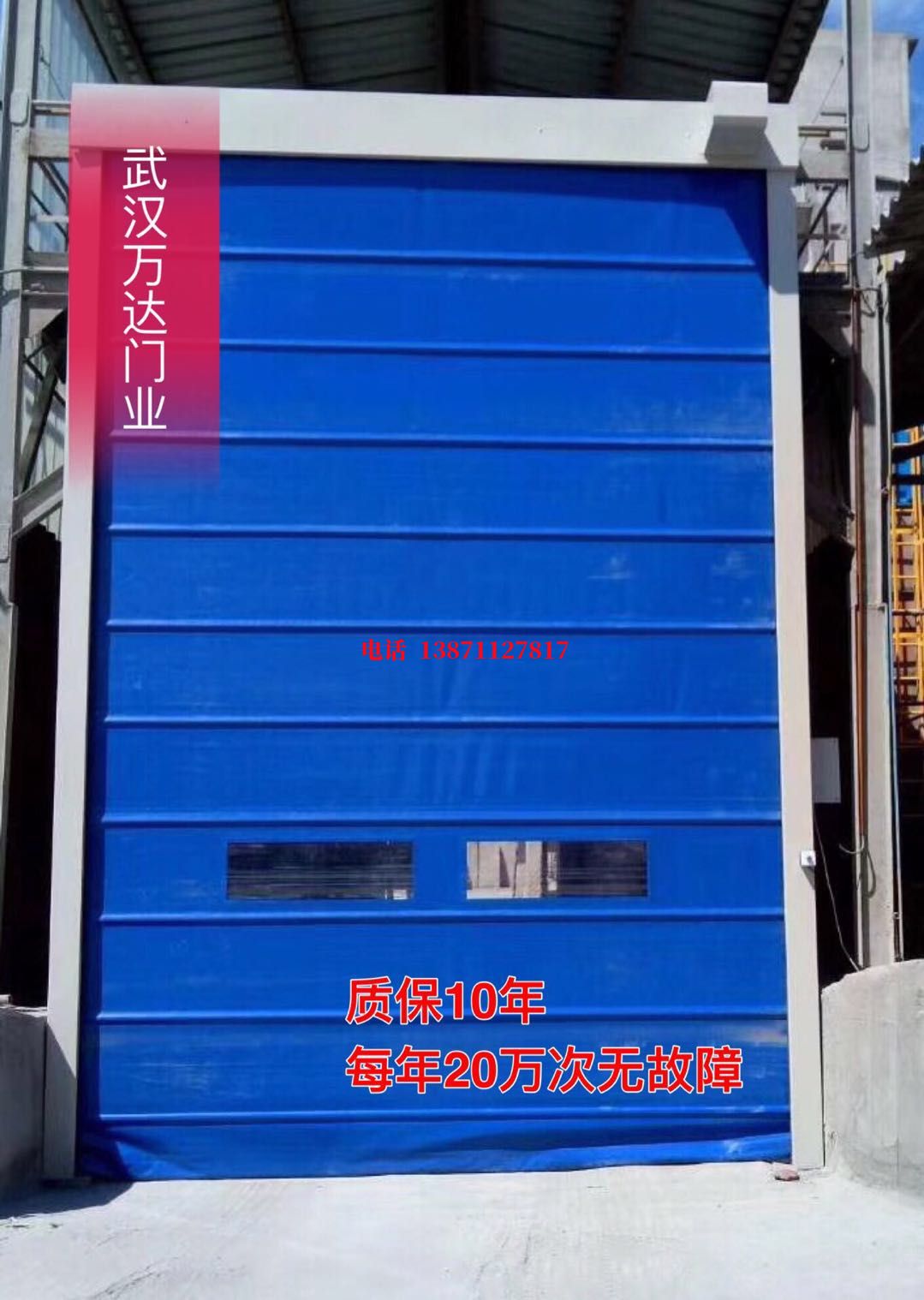 来安防爆卷帘门_COPY