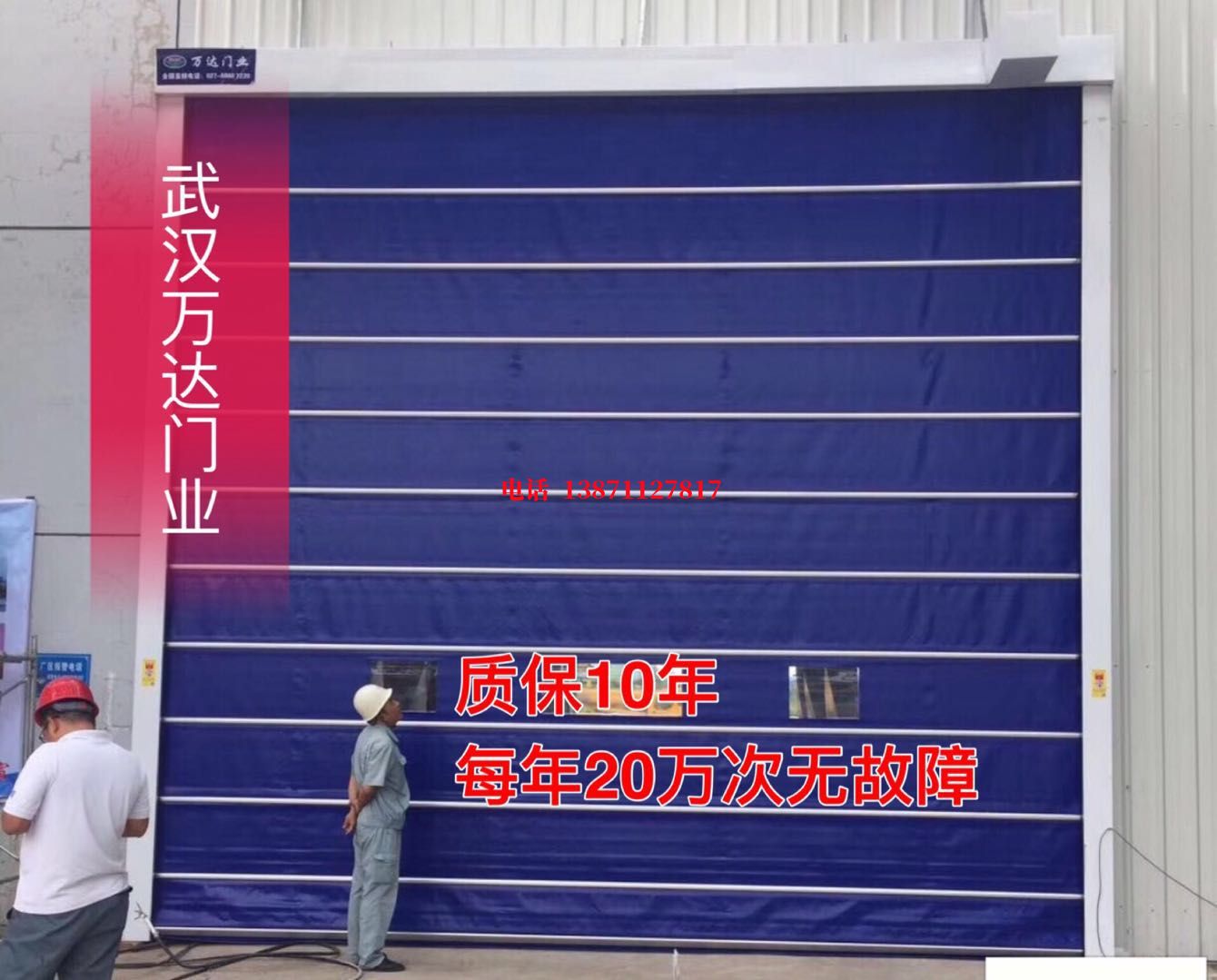 来安厂房防尘门【背带式堆积门】